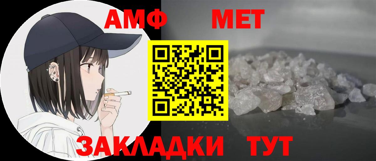 Амфетамин Premium Бирск