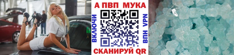 блэк спрут ССЫЛКА  Бирск  A-PVP СК КРИС  купить  