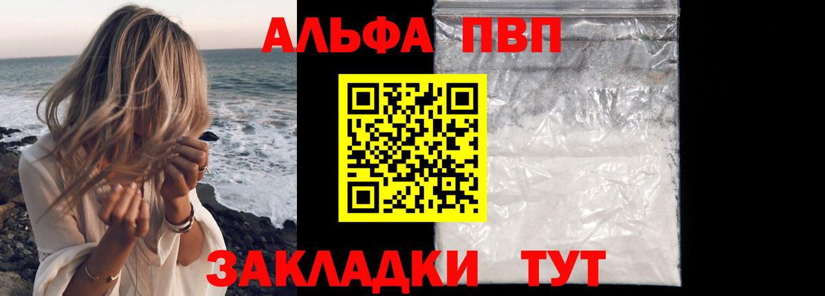 A-PVP СК КРИС  Вход с VPN  Бирск  Alfa_PVP  Alpha PVP СК КРИС 