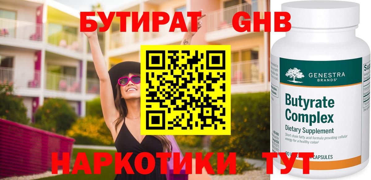 Бутират BDO  Вход с VPN  Бутират  Бирск 