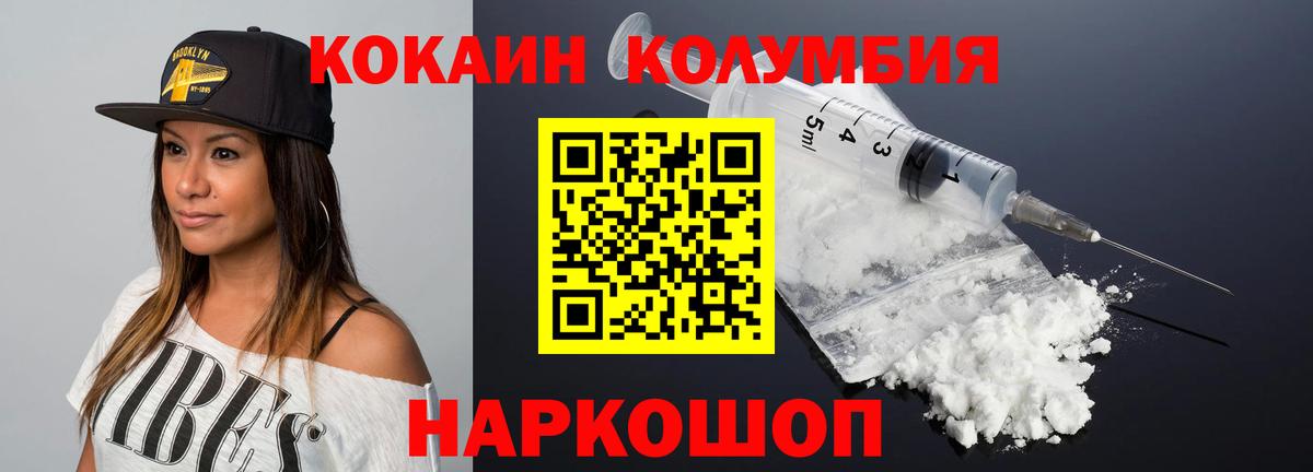 Кокаин 97% Бирск