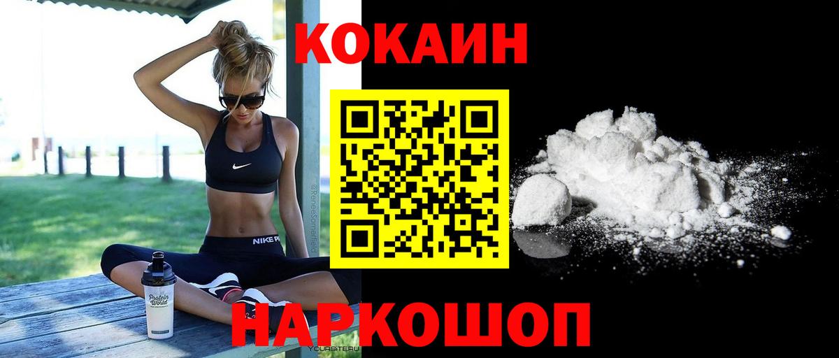 КОКАИН  Cocaine 97%  Бирск  Вход с VPN  Кокаин Перу 