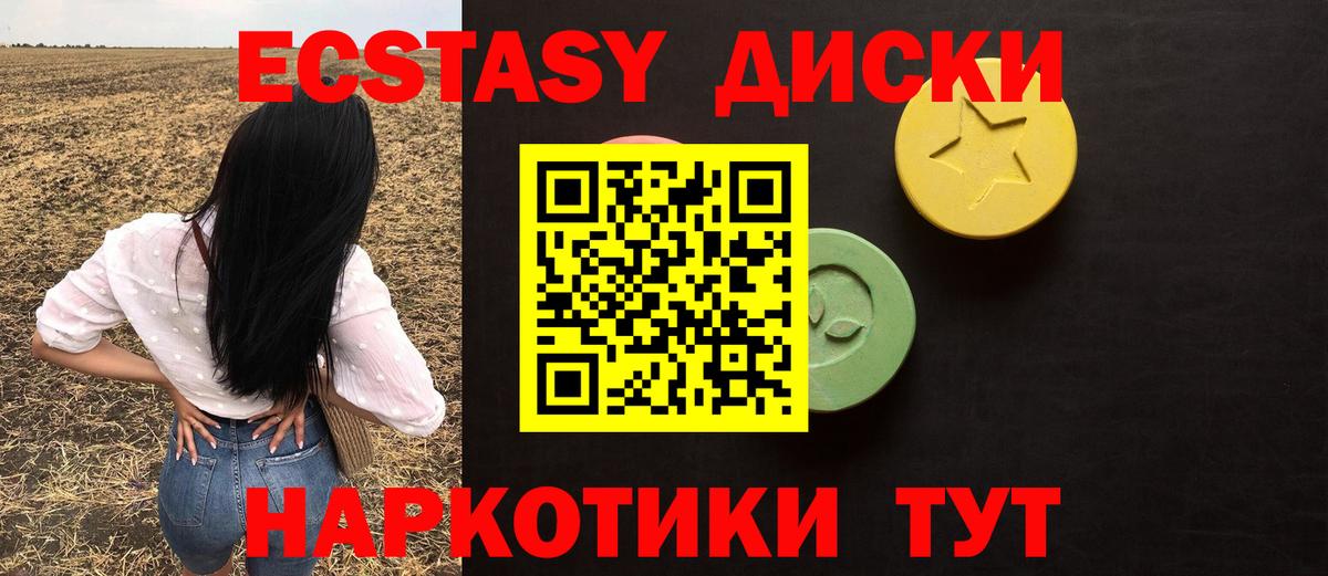 Бирск  магазин продажи   Вход с VPN  Экстази mix 