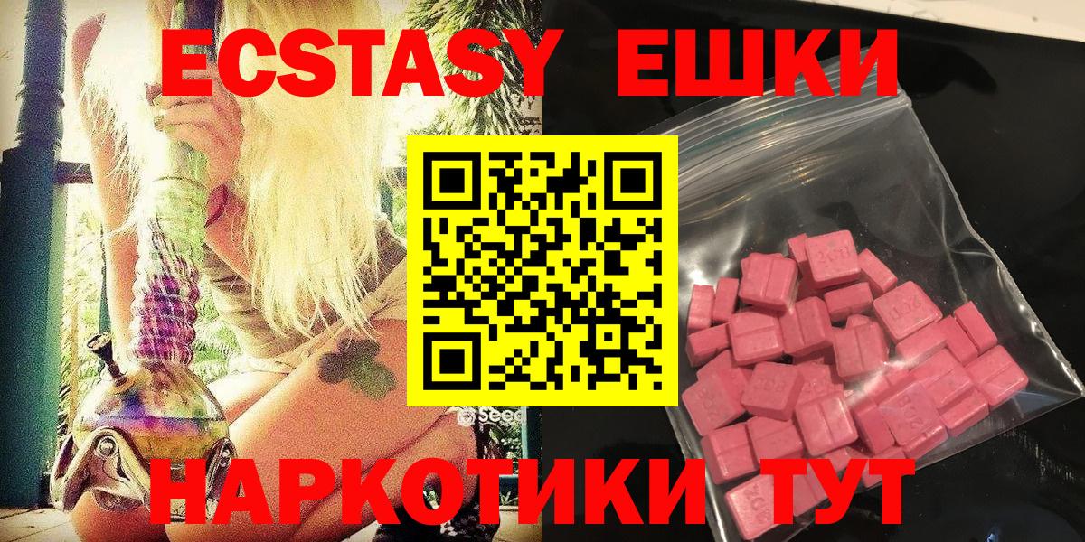 Экстази VHQ Бирск