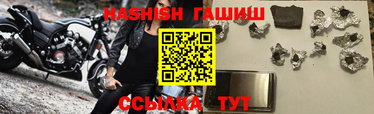 ГАШ  ГАШИШ VHQ  ГАШ гарик  Вход с VPN  Бирск 