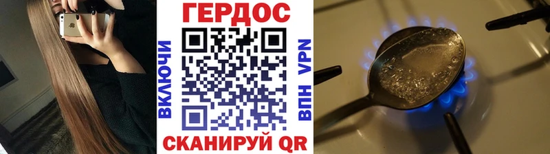 ГЕРОИН VHQ где можно купить Бирск
