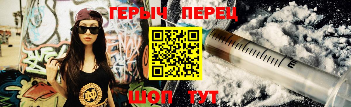 ГЕРОИН афганец Бирск