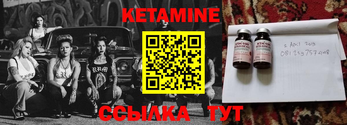 Кетамин VHQ Бирск