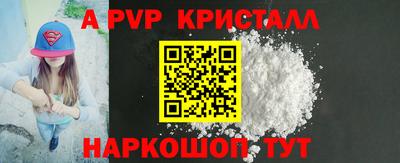 apvp Северобайкальск