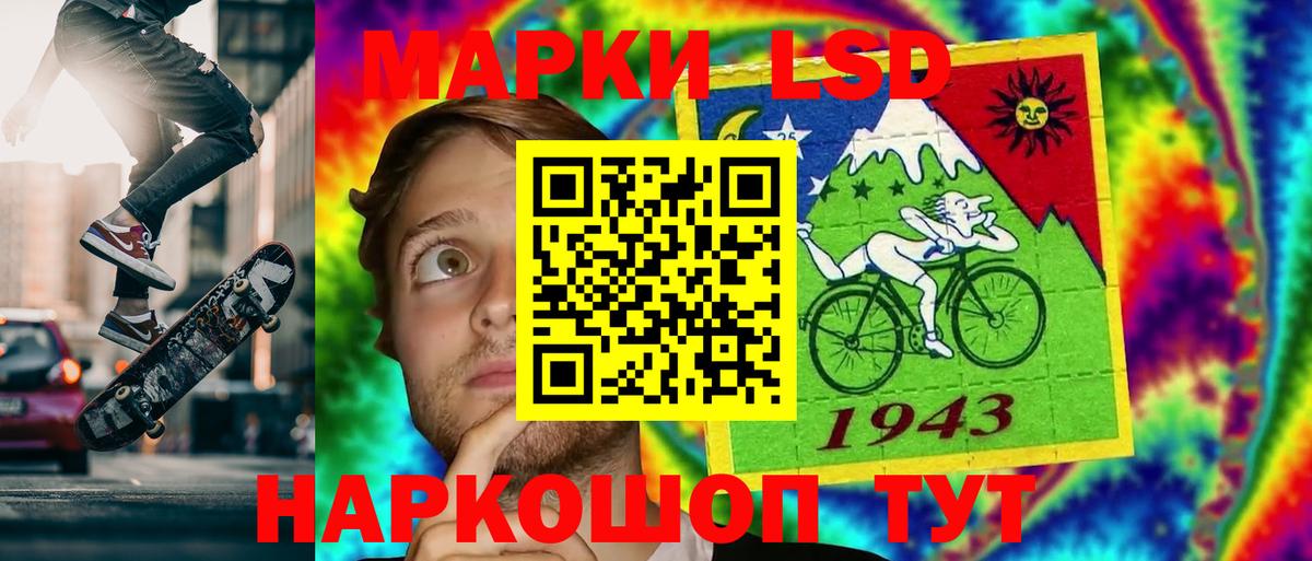 Лсд 25 экстази ecstasy Бирск