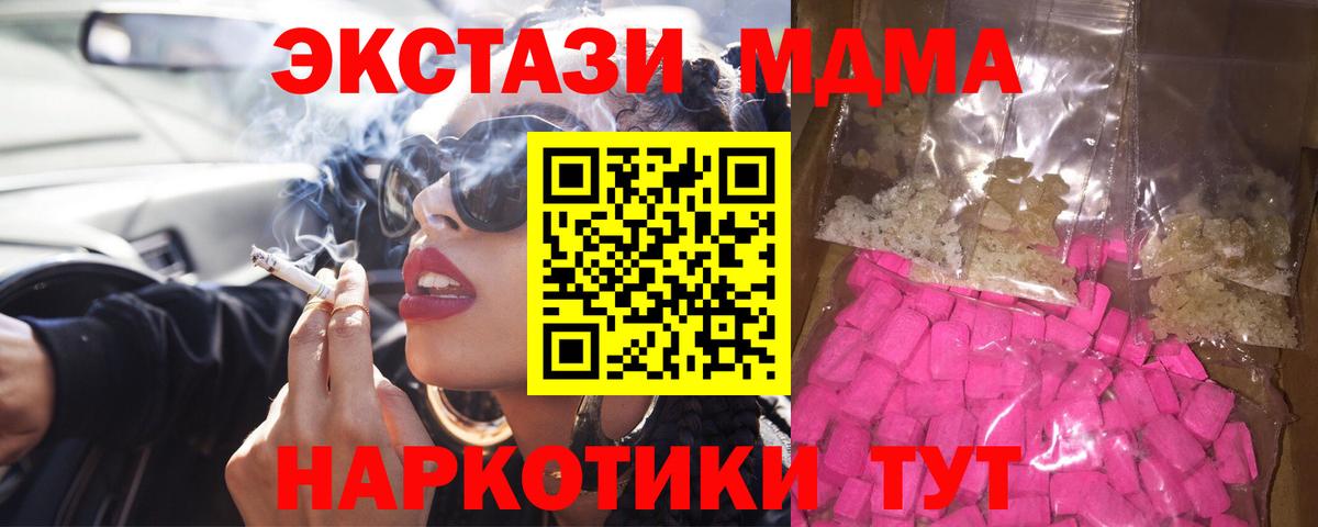 Бирск  MDMA Molly  MDMA  MDMA crystal  Вход с VPN 