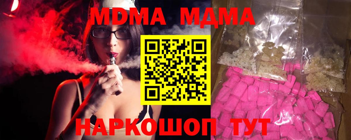 МДМА crystal Бирск