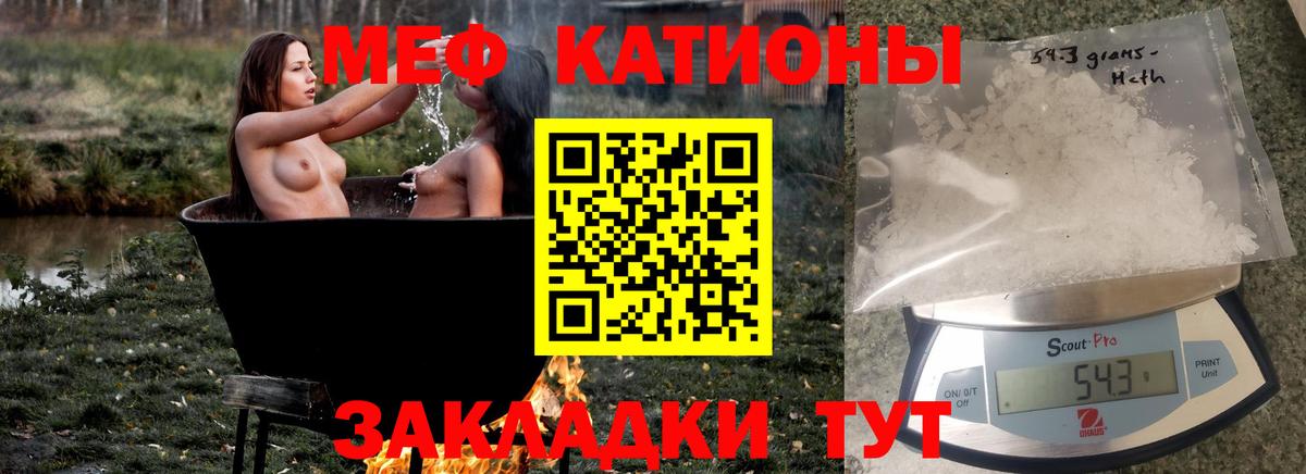 Бирск  Мефедрон 4 MMC  Вход с VPN  МЯУ-МЯУ мука 