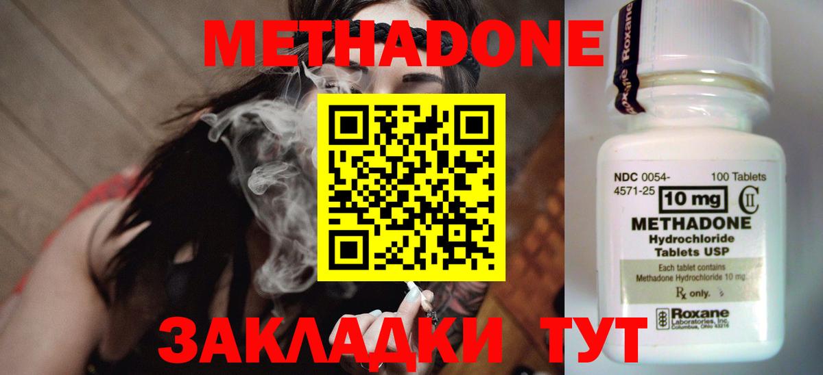 Мефедрон   Гашиш  Бирск  Вход с VPN  Каннабис 