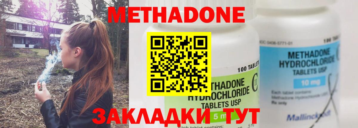 МЕТАДОН белоснежный Бирск