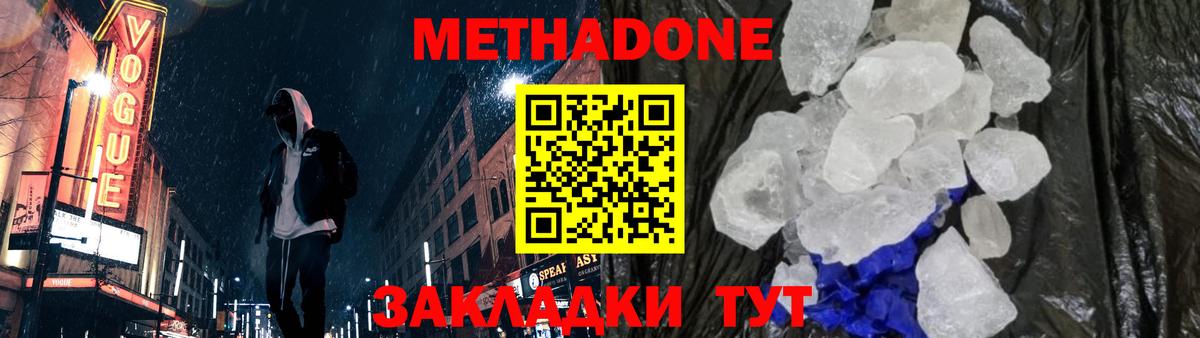 Бирск  Метадон VHQ  OMG вход  Метадон мёд  Вход с VPN 