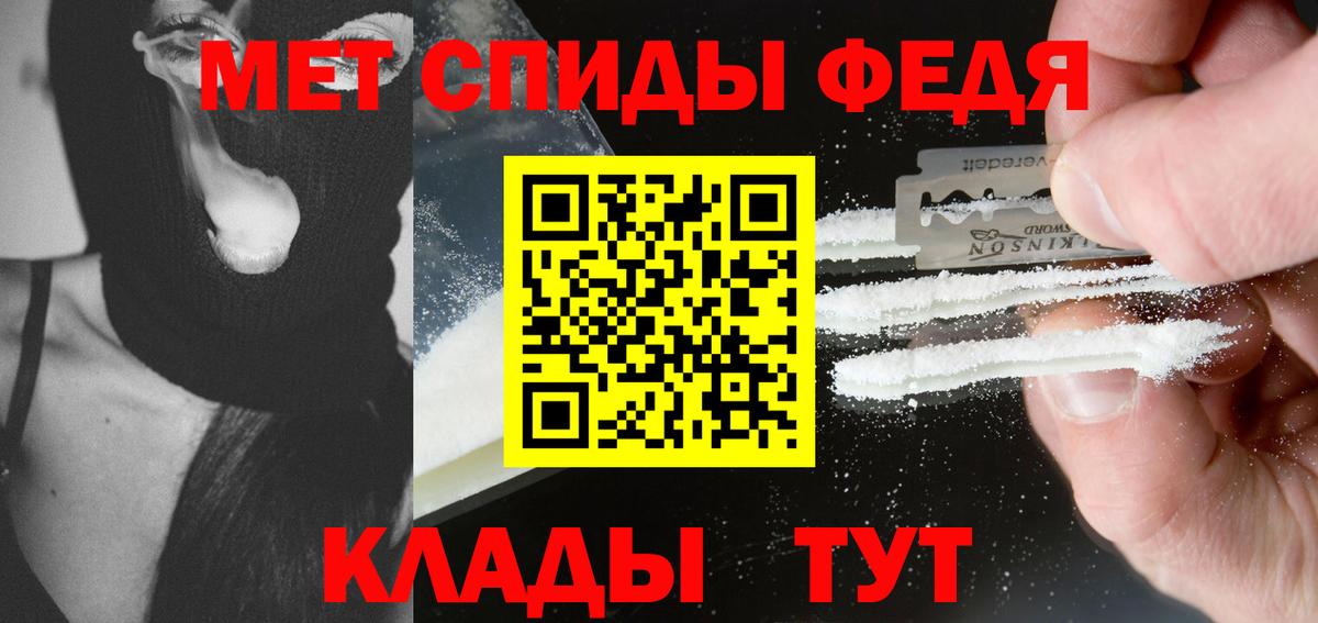 Первитин кристалл Бирск