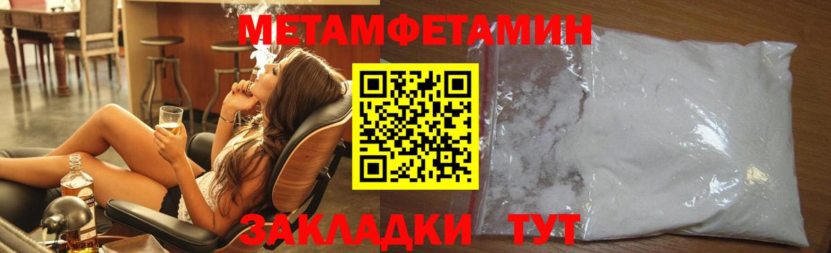 Бирск  МЕТАМФЕТАМИН Декстрометамфетамин 99.9%  Вход с VPN 