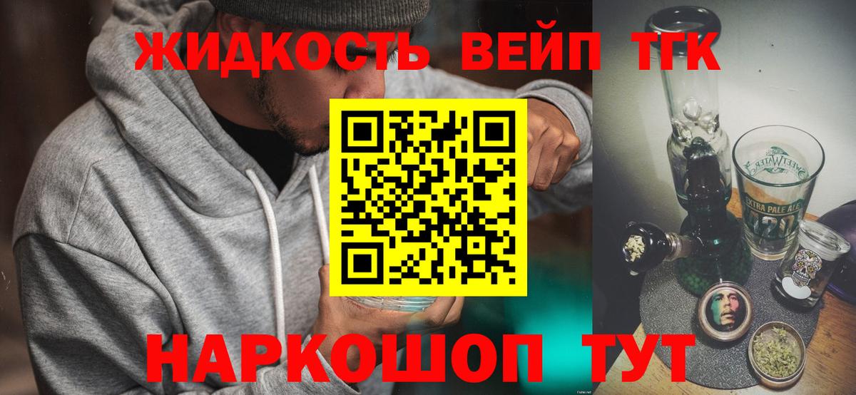 ТГК концентрат Бирск