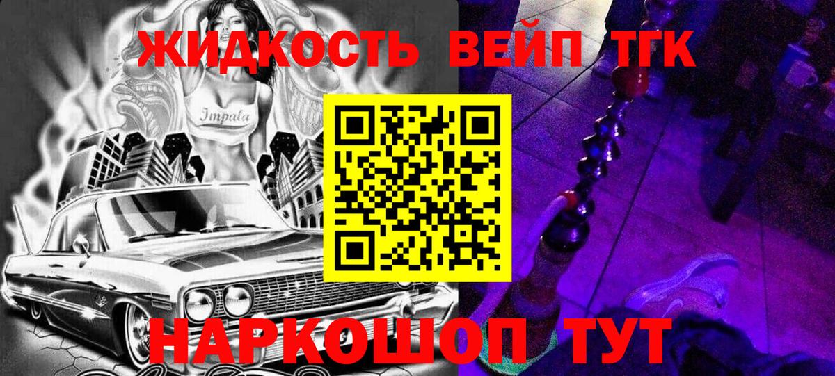 Дистиллят ТГК гашишное масло  Дистиллят ТГК вейп  где можно купить   Бирск  Вход с VPN 