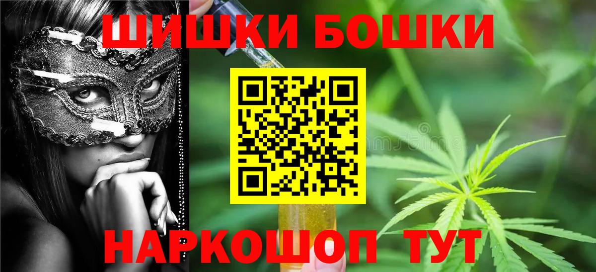 Канабис семена  Шишки марихуана планчик  Бошки Шишки план  Вход с VPN  Канабис индика  Бирск 
